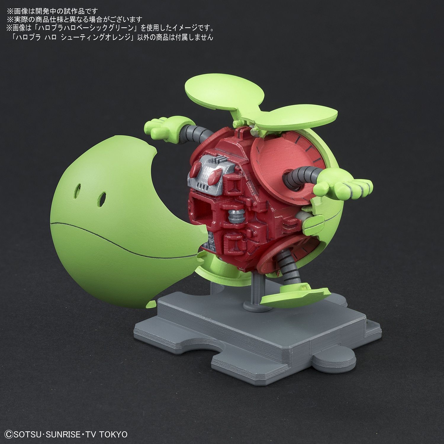 Haropla - Haro Shooting Orange - gundam-store.dk