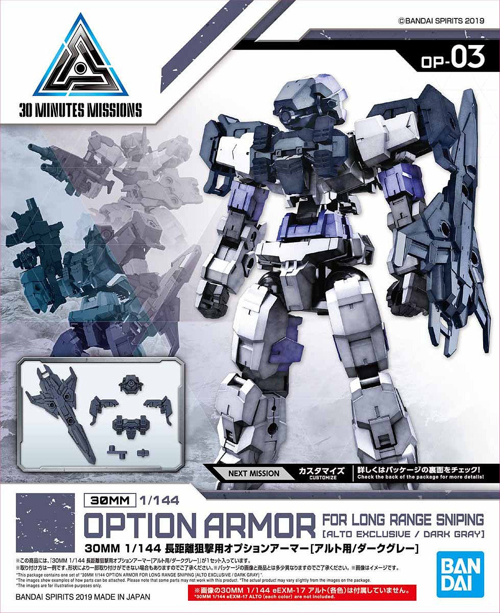 30MM Option Armor for long range sniping (Alto Exclusive / Dark Gray)