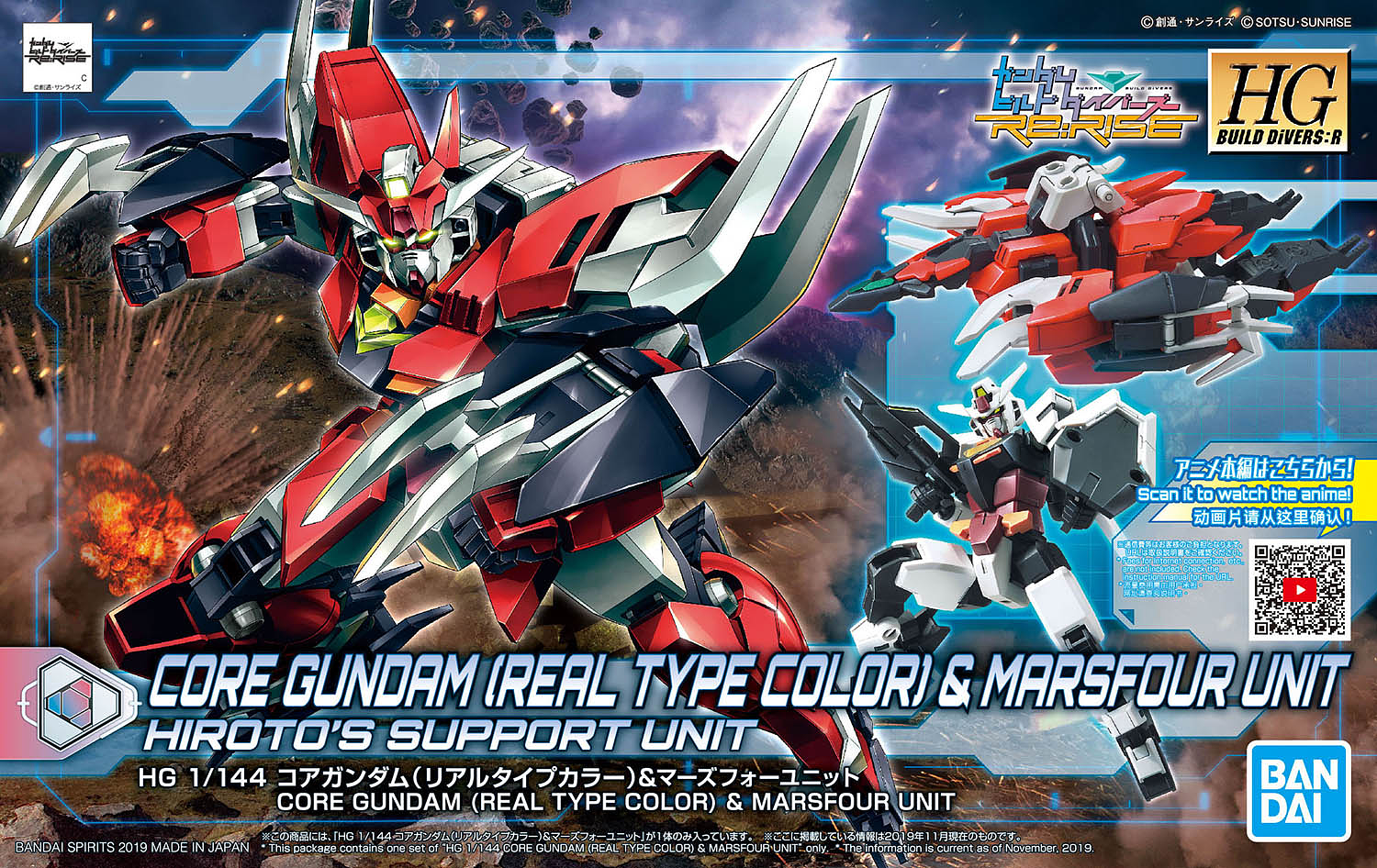 HG Gundam Core (Real Type Color) & Marsfour Unit 1/144 - gundam-store.dk