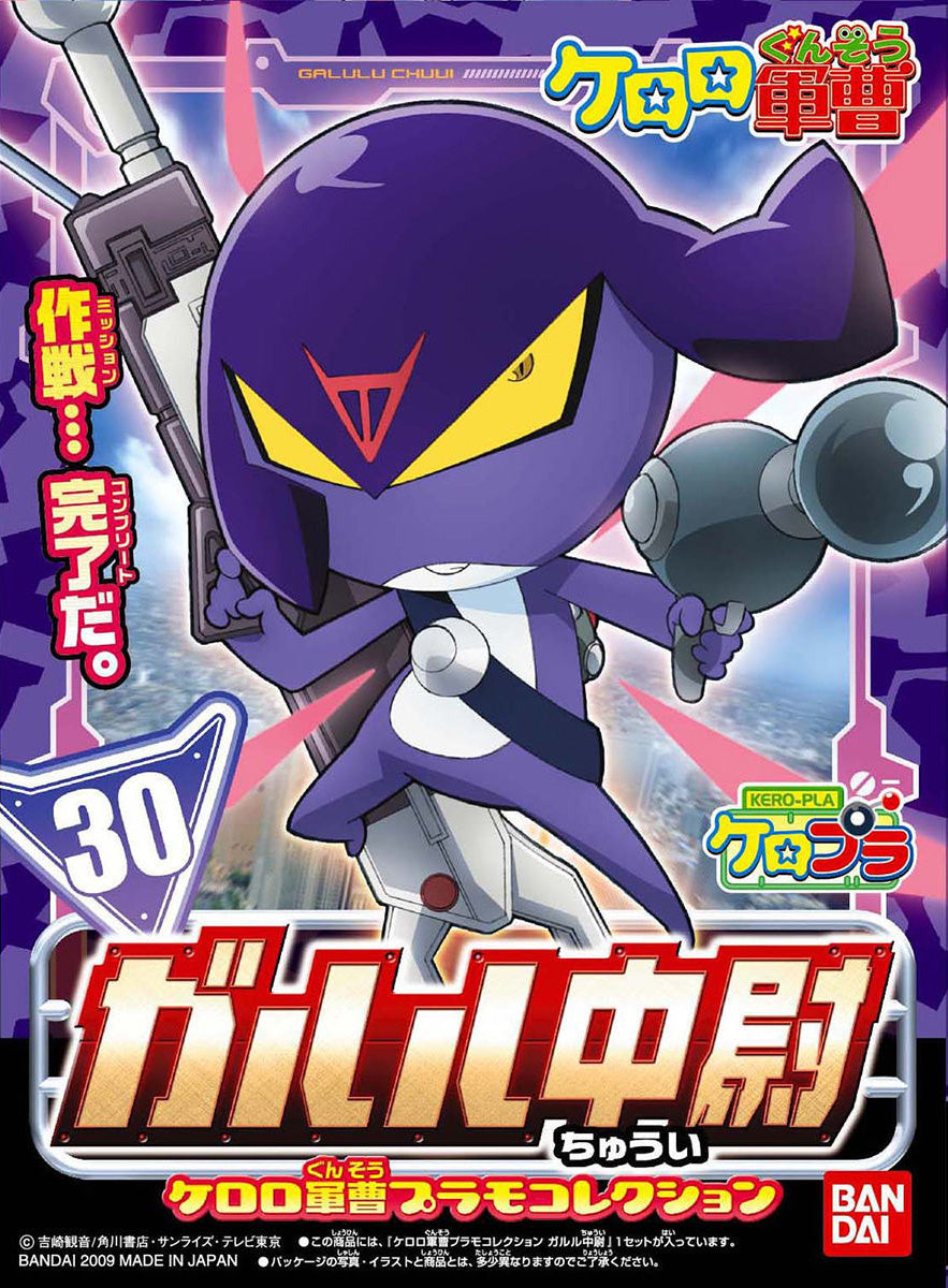 Garuru Chui