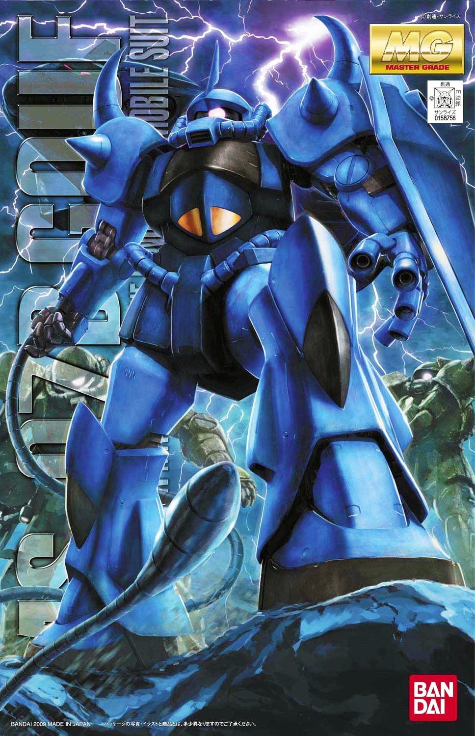 MG MS-07B Gouf Ver. 2.0 1/100