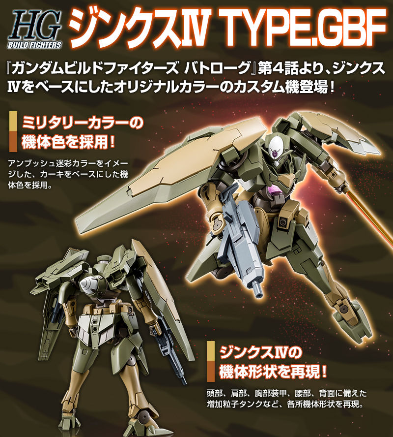 HG BF GN-X IV TYPE.GBF - P-Bandai 1/144