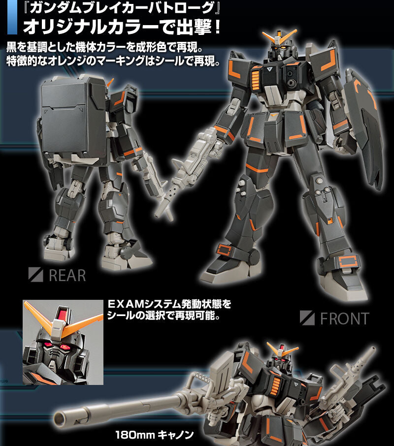 HG Gundam Ground Urban Combat Type - P-Bandai 1/144