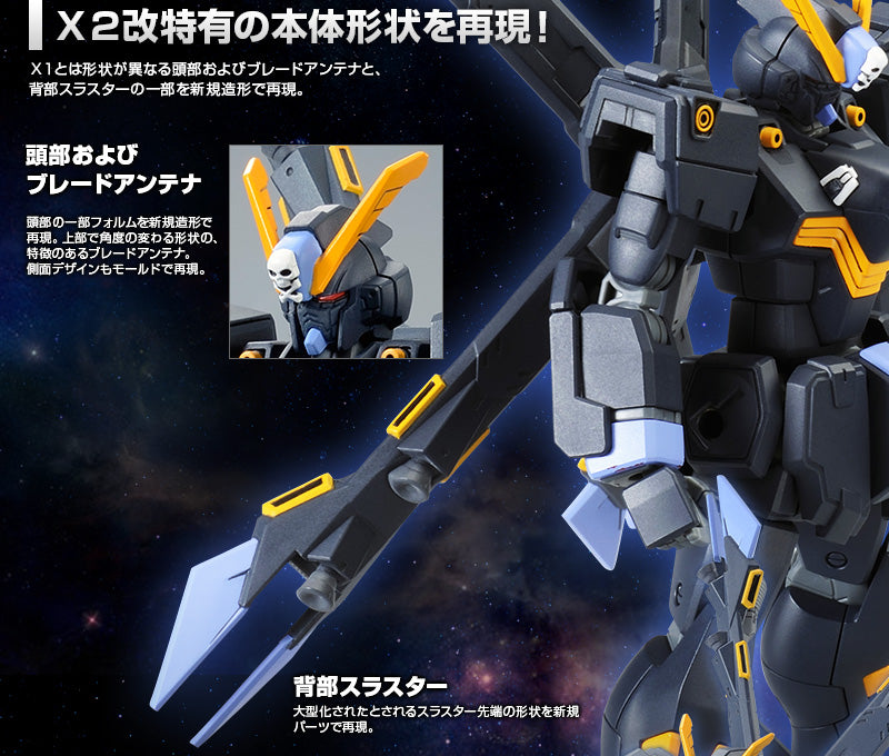 HG XM-X2ex Crossbone Gundam X2 Kai - P-Bandai 1/144