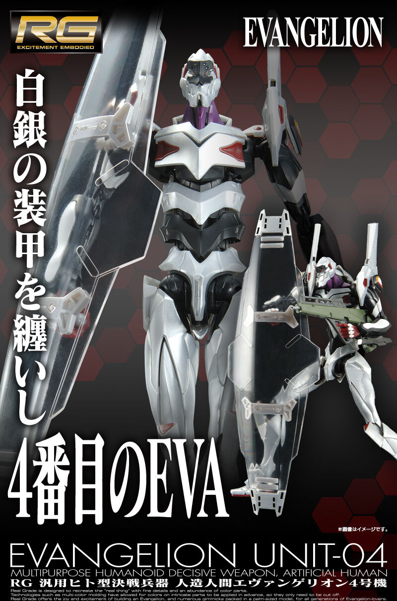 RG General-purpose humanoid decisive weapon Android Evangelion Unit 4 - P-Bandai 1/144