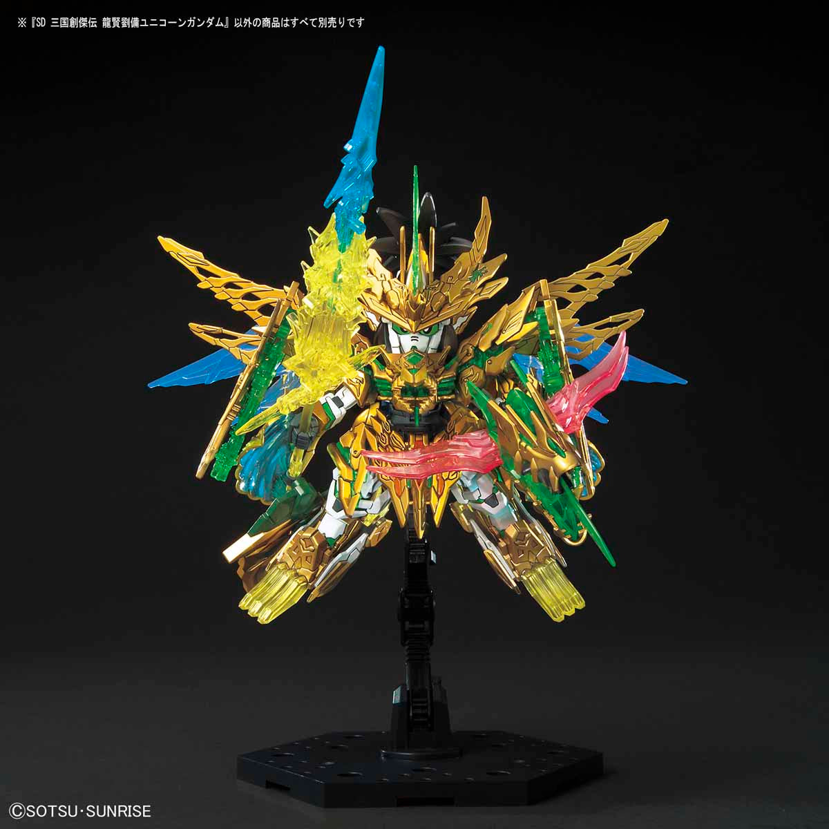 SD Gundam Sangoku Soketsuden Long Xian Liu Bei Unicorn