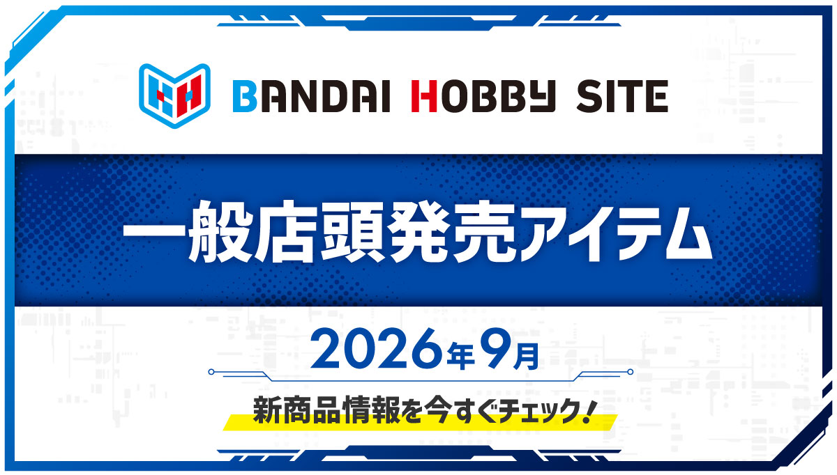 Nye udgivelser fra Bandai: September 2026 byder på store overraskelser!
