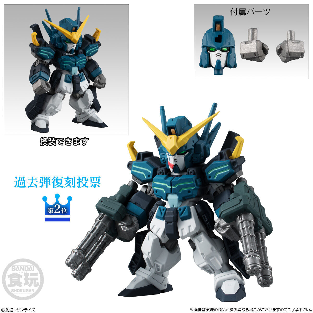 Gundam Converge - 151 - XXXG-01H2 Gundam H-ARMS Custom EW (Revive Version)