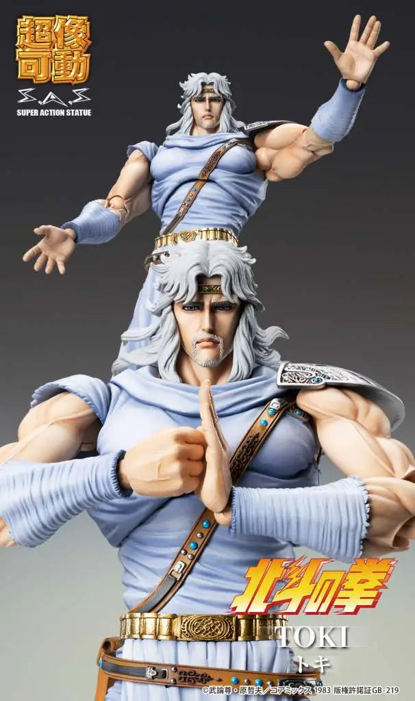 FIST OF THE NORTH STAR TOKI CHOZOKADO AF