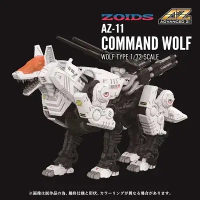 ZOIDS ADVANCED AZ-11 COMMAND WOLF 1/72 MK