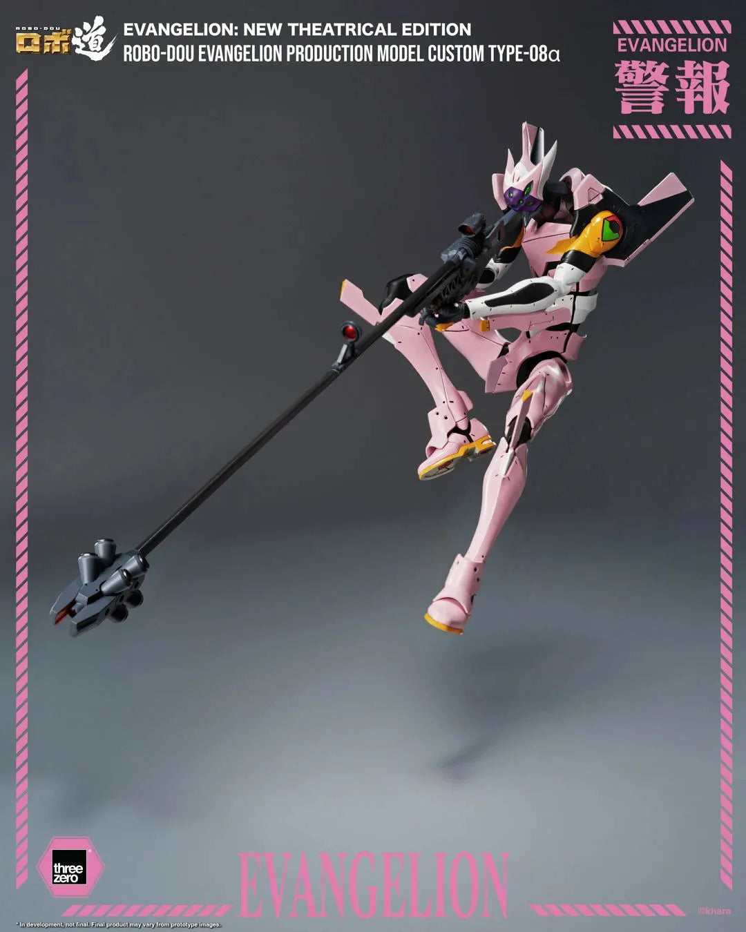 EVANGELION: NEW THEATRICAL EDITION ROBO-DOU EVA PRODUCTION MODEL CUSTOM TYPE-08Α