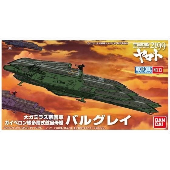 Mecha Collection Space Battleship Yamato 2199 No.13 Balgray