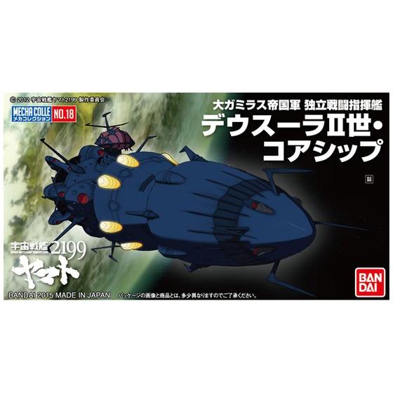 Mecha Collection Space Battleship Yamato 2199 No.18 Deusula II Core Ship