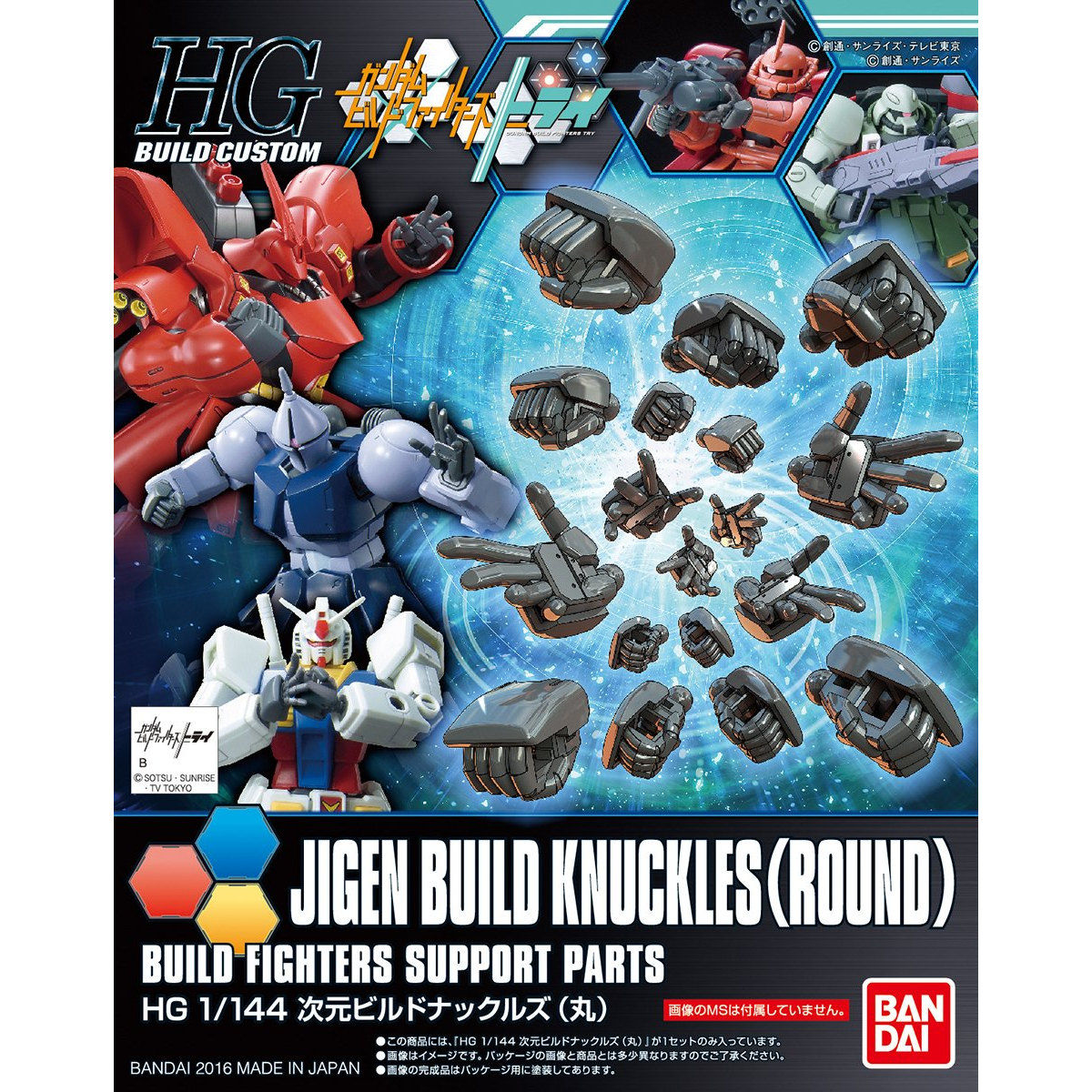 HGBC Jigen Build Knuckles (round) 1/144