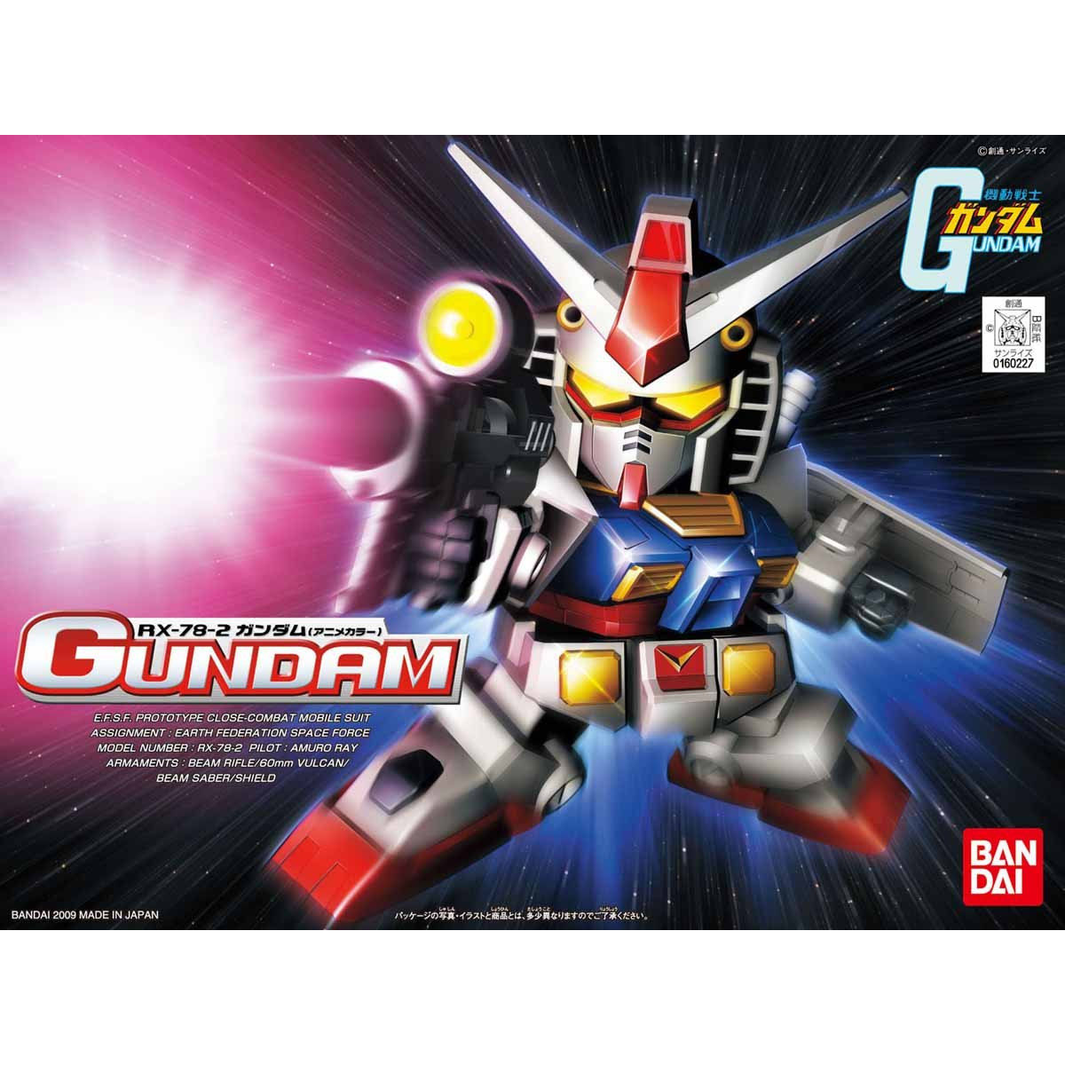 BB Senshi 329 RX-78-2 Gundam (Anime Color)