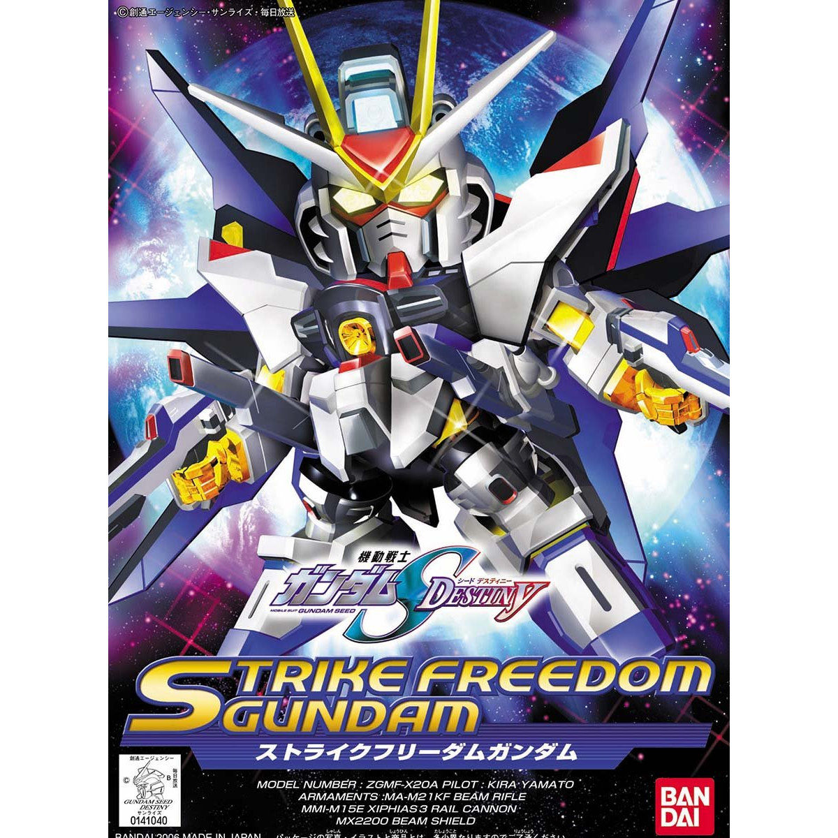 SD BB Senshi 288 Strike Freedom Gundam