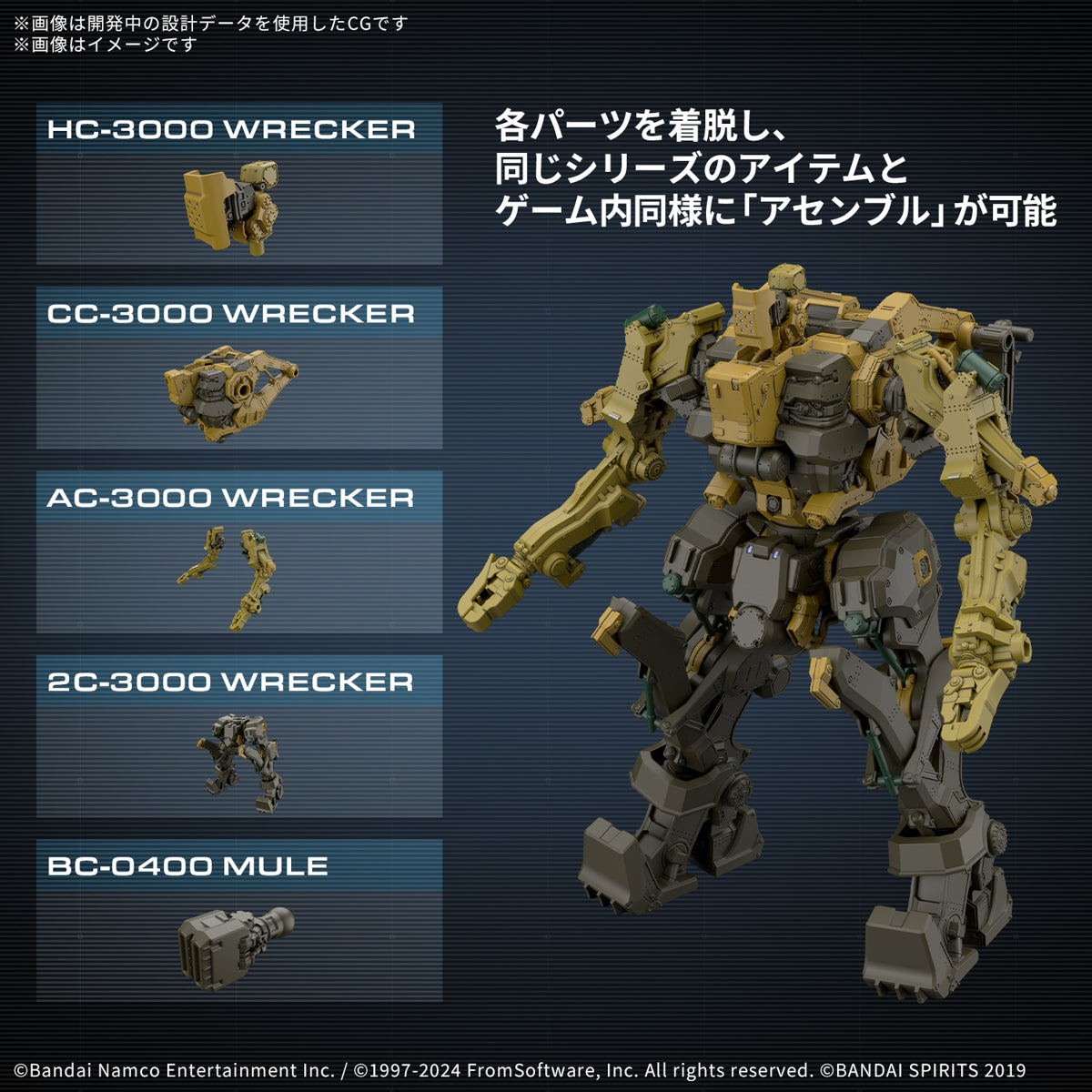 30MM ARMORED CORE Ⅵ FIRES OF RUBICON RaD CC-3000 WRECKER Milktooth