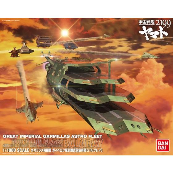 1/1000 Great Imperial Garmillas Astro Fleet Guipellon Class  Multiple Flight Deck Carrier "Balgray"