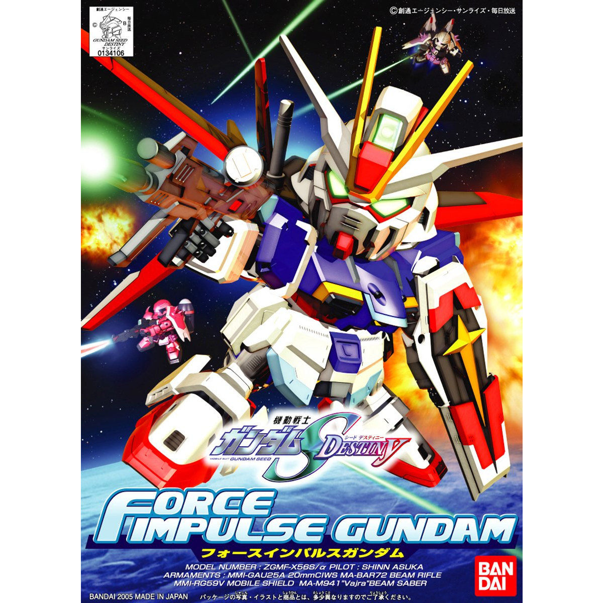 SD BB Senshi 280 Force Impulse Gundam