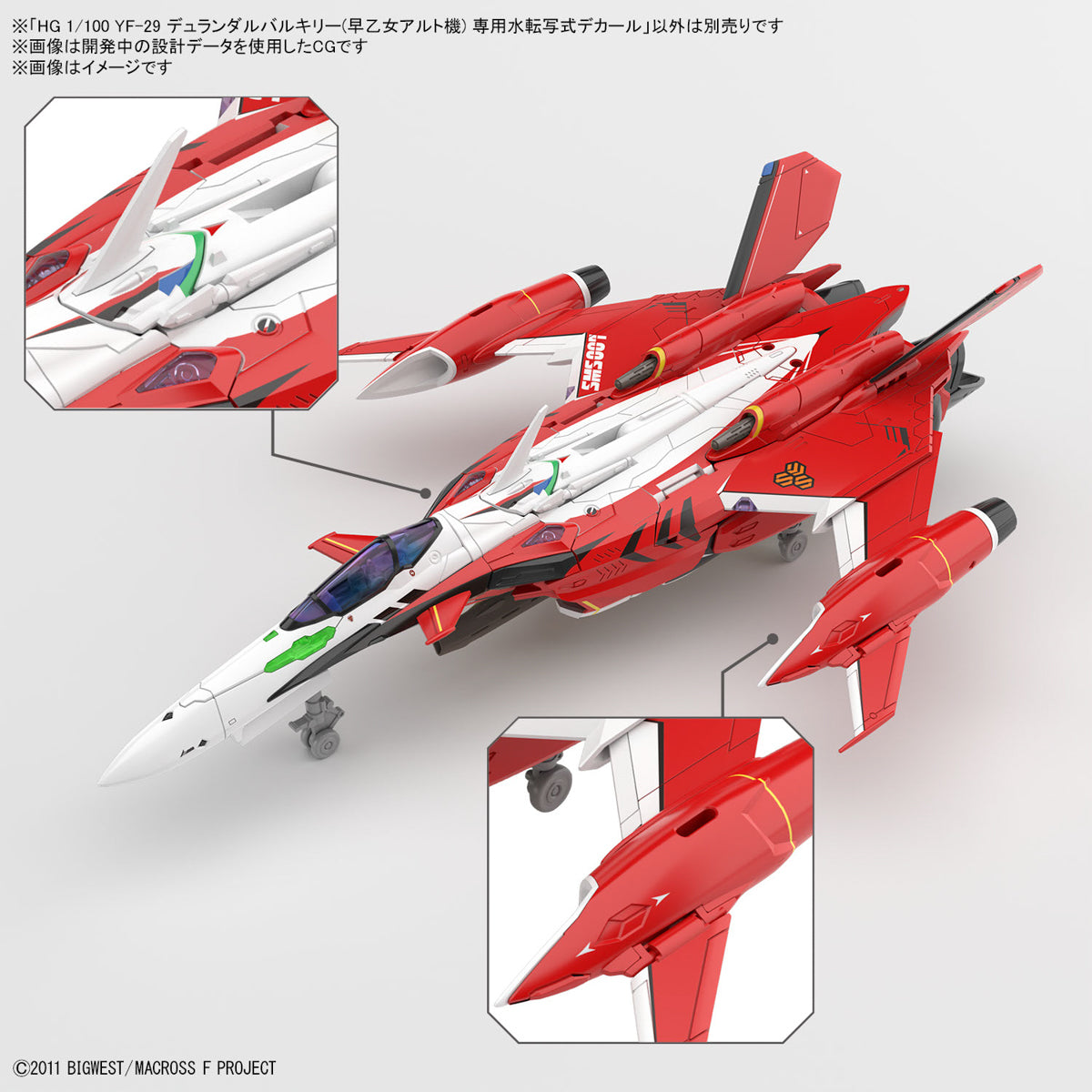 HG 1/100 YF-29 Durandal Valkyrie (Alto Saotome Machine) Exclusive water slide decal