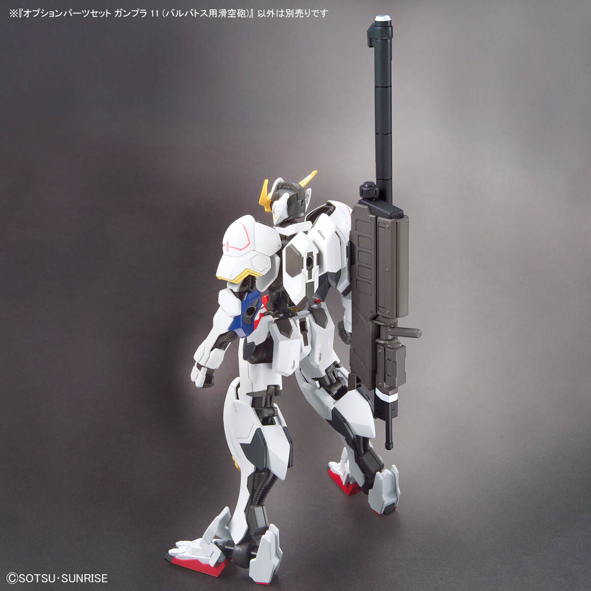 Option parts set 11 (smoothbore gun for barbatos)