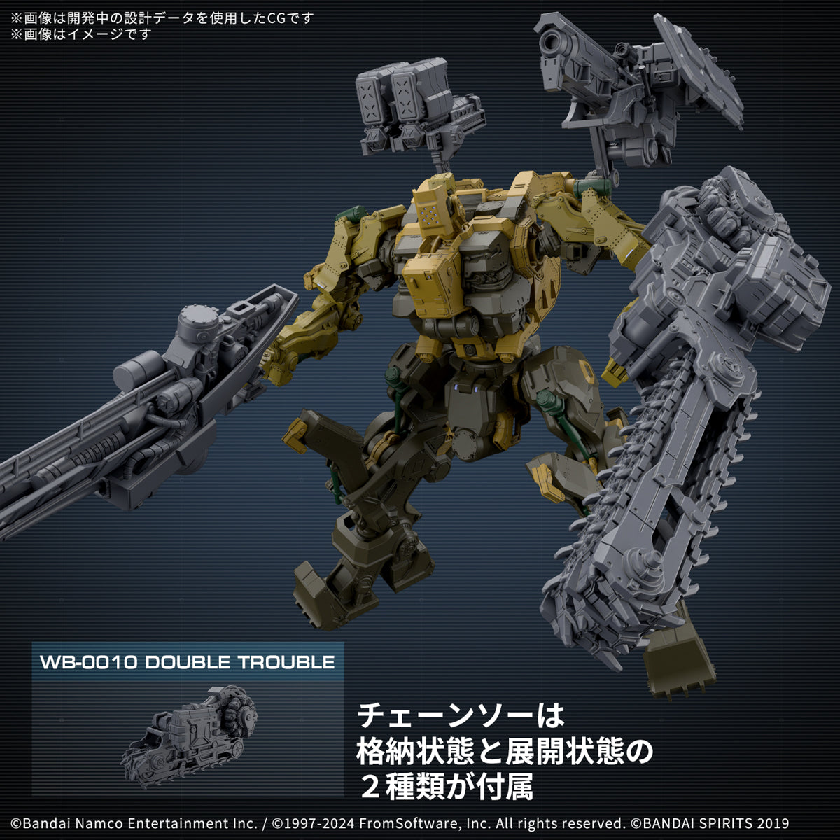 30MM ARMORED CORE Ⅵ FIRES OF RUBICON RaD CC-3000 WRECKER Milktooth