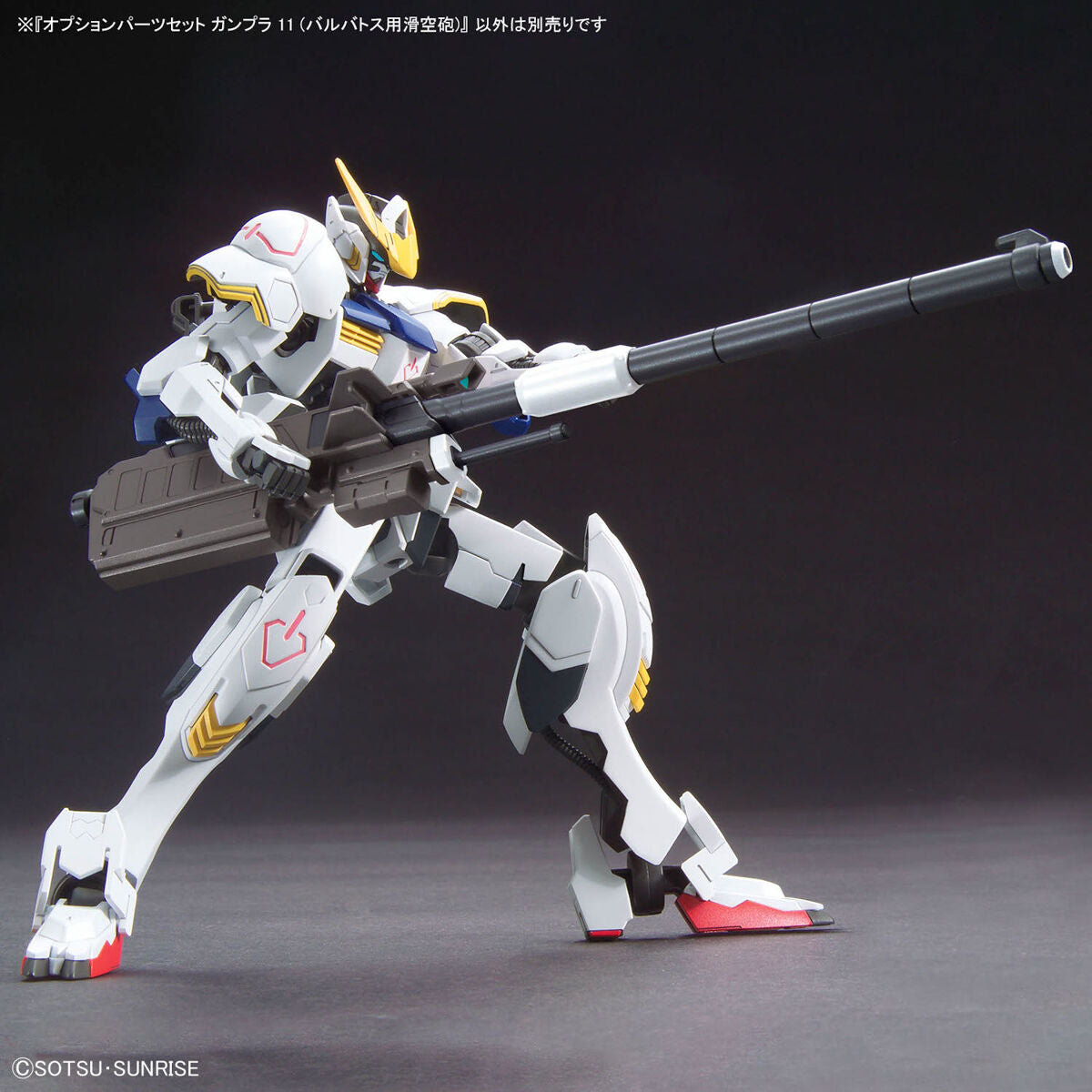 Option parts set 11 (smoothbore gun for barbatos)