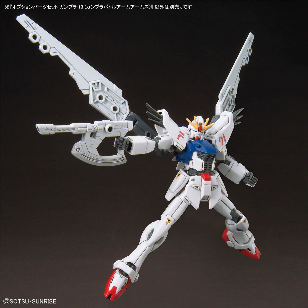 Option Parts Set Gunpla 13 (Gunpla Battle Arm Arms)