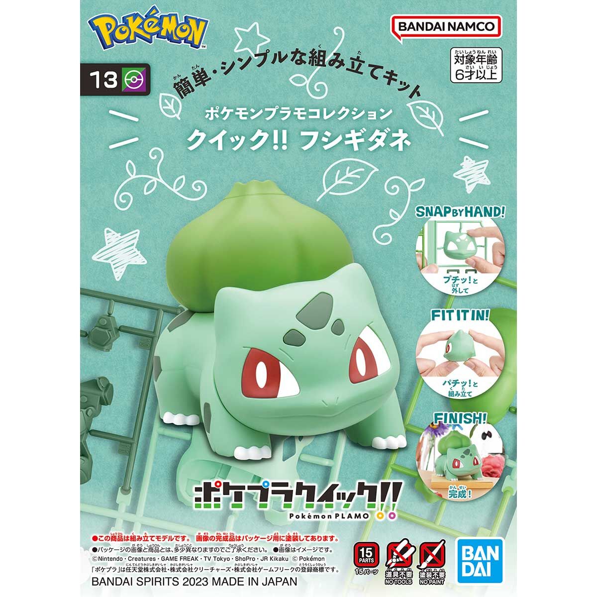 Pokemon Plastic Model Collection Quick!! 13 Bulbasaur