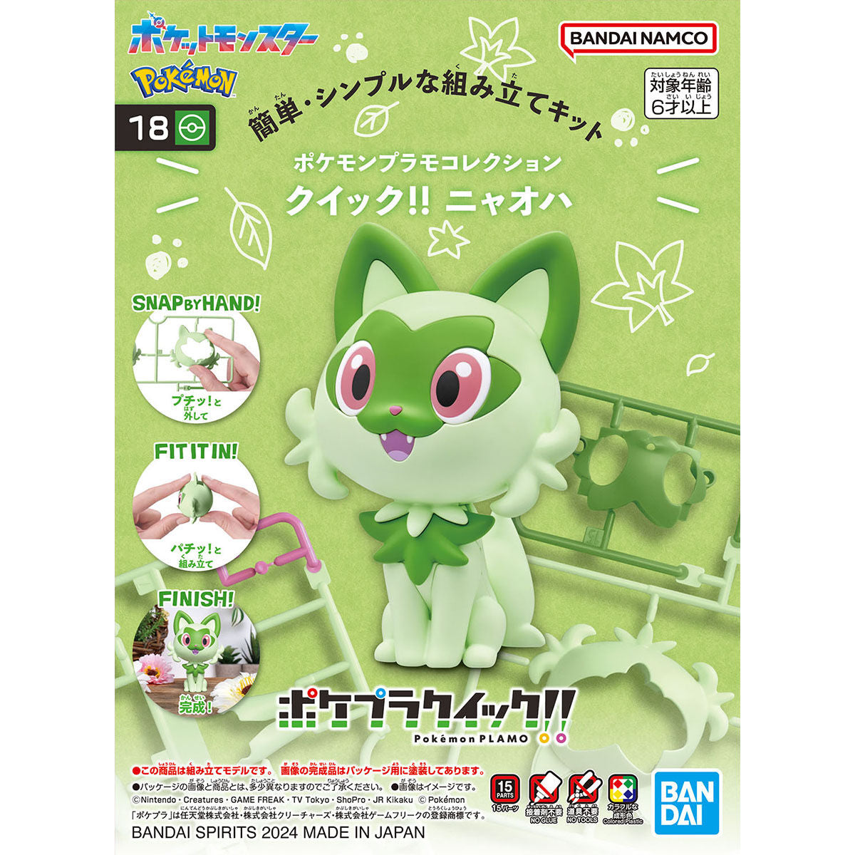 Pokemon Plastic Model Collection Quick!! 18 Spirigatito