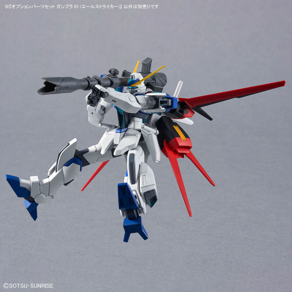 Option Parts Set Gunpla 01 (Aile Striker) 1/144