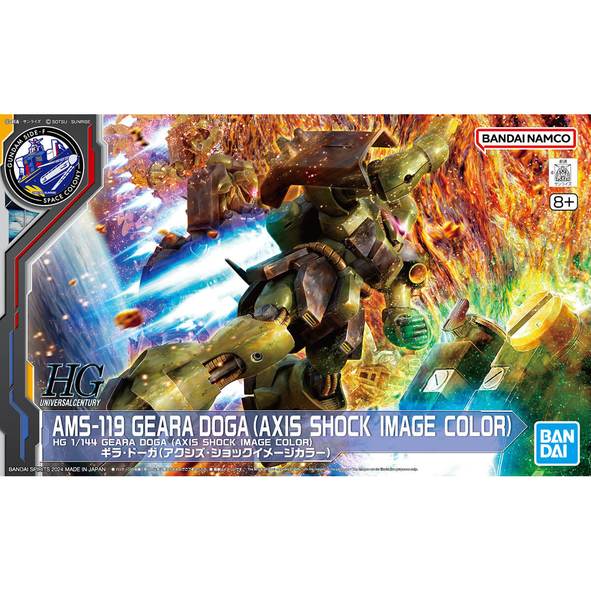 *PREORDER* HG 1/144 Geara Doga (Axis Shock image color) *PREORDER*