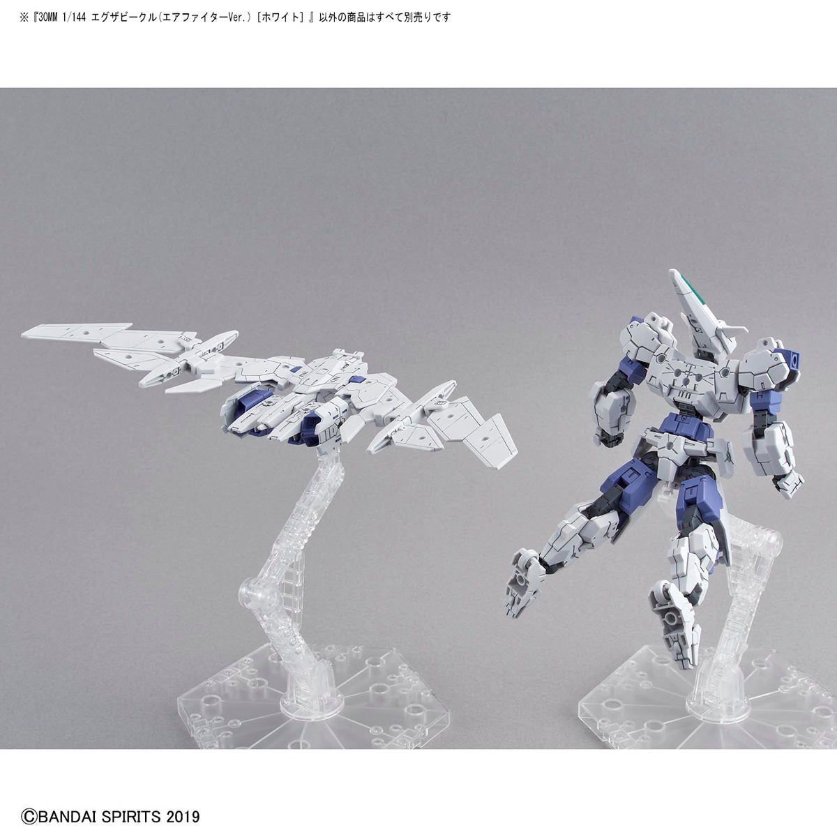 30MM Extended Armament Vechicle - [Air Fighter Ver.][White]