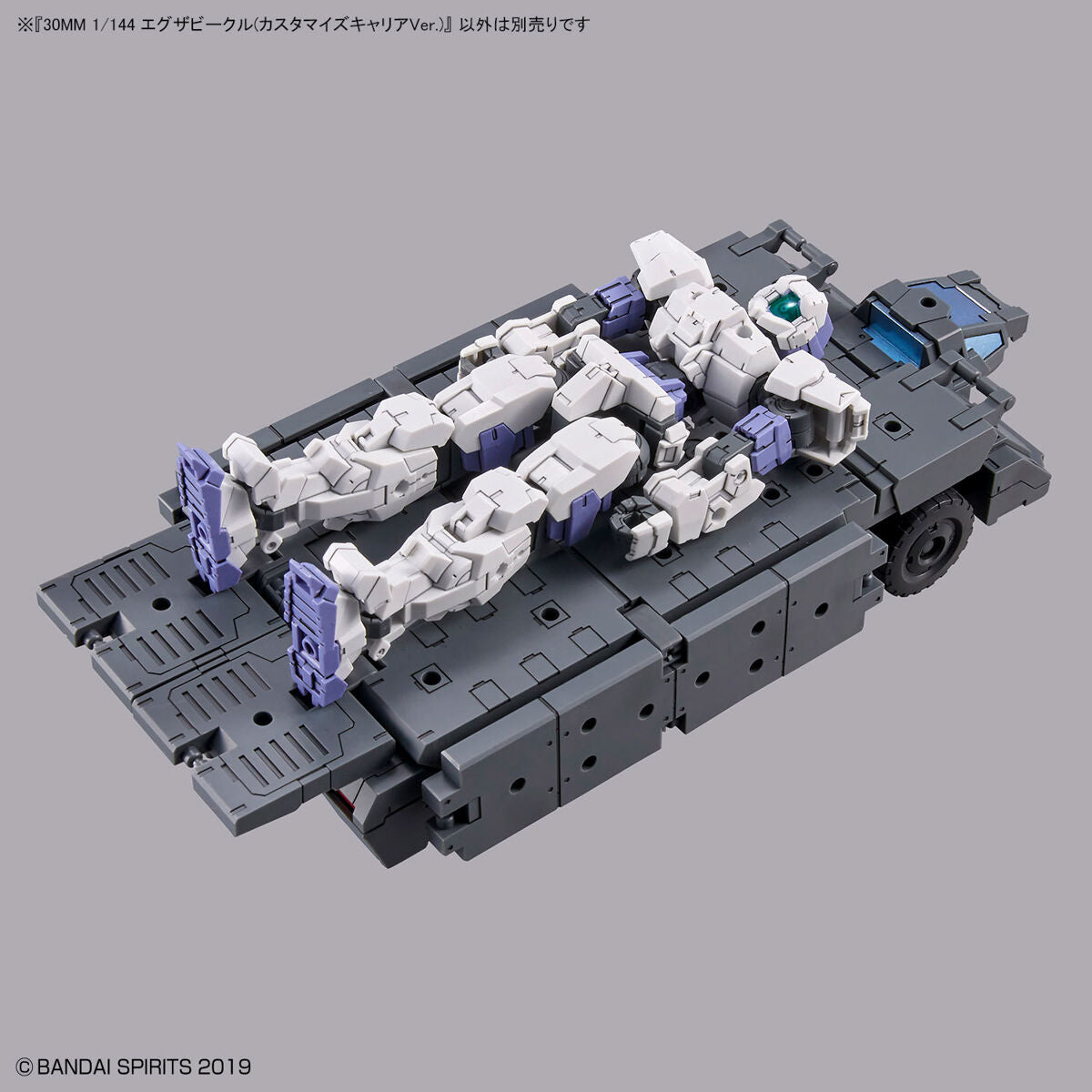 30MM 1/144 EXA VEHICLE (CUSTOMIZED CARRIER Ver.)