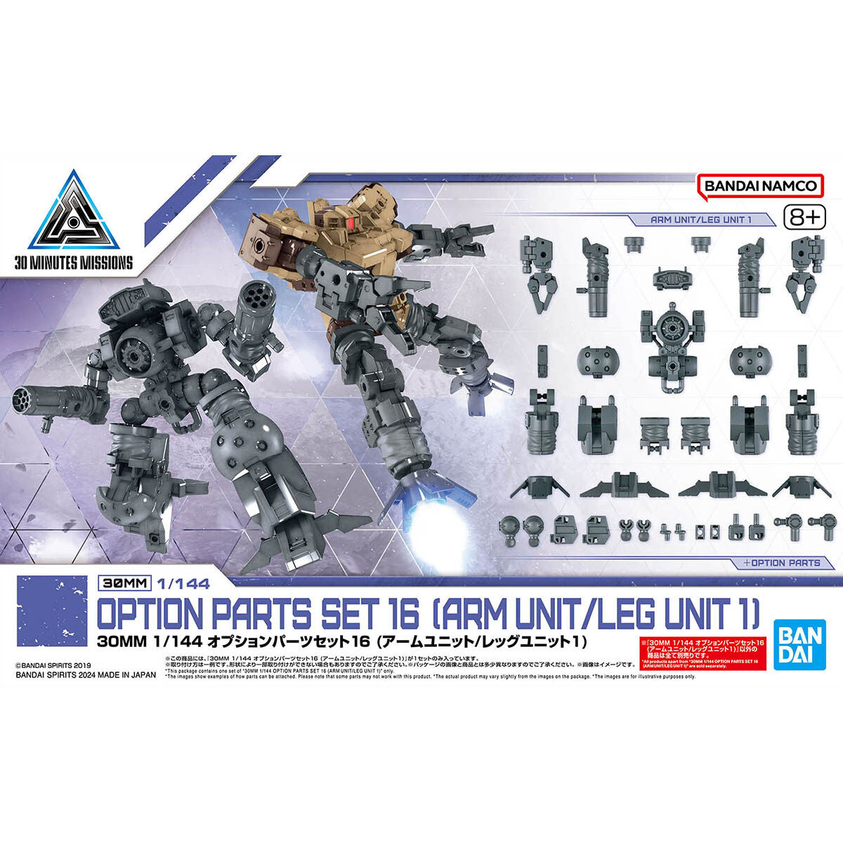 30MM 1/144 Option Parts Set 16 (Arm Unit/Leg Unit 1)