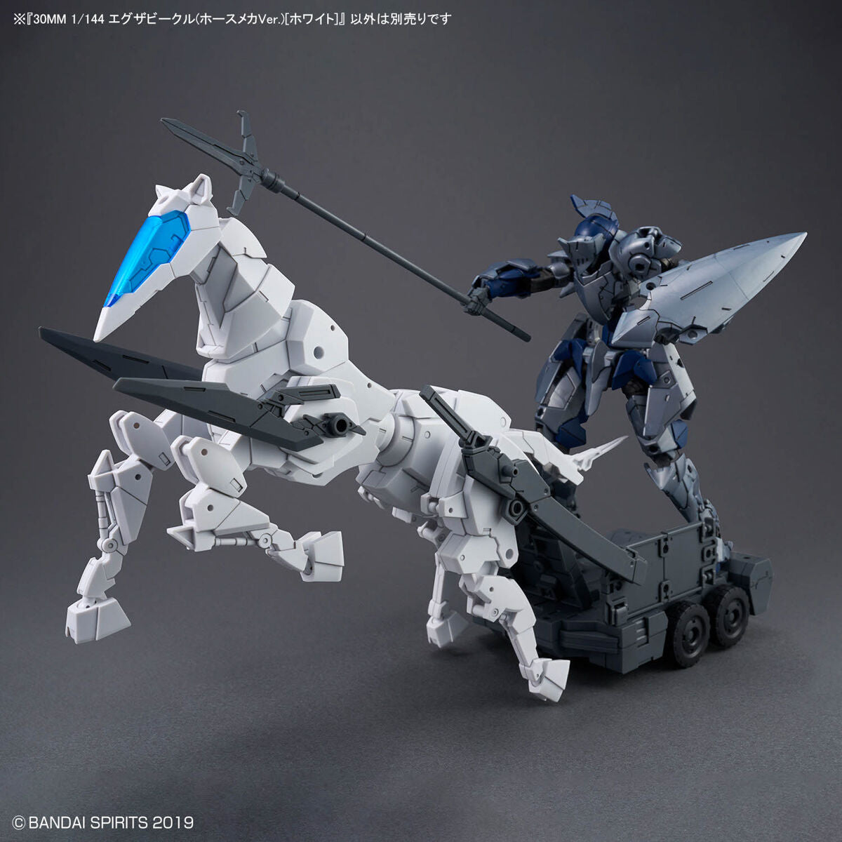 30MM 1/144 Exa Vehicle (Horse Mecha Ver.) [White]