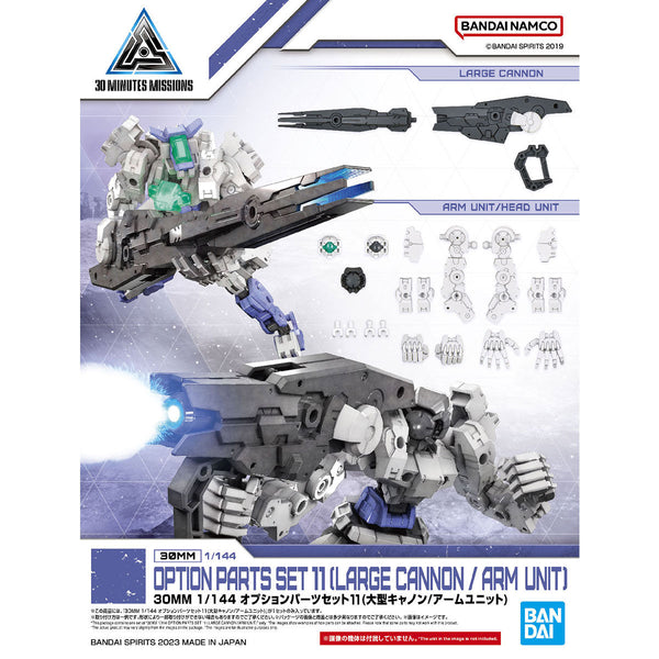 30MM 1/144 Option parts set 11 (large cannon/arm unit)