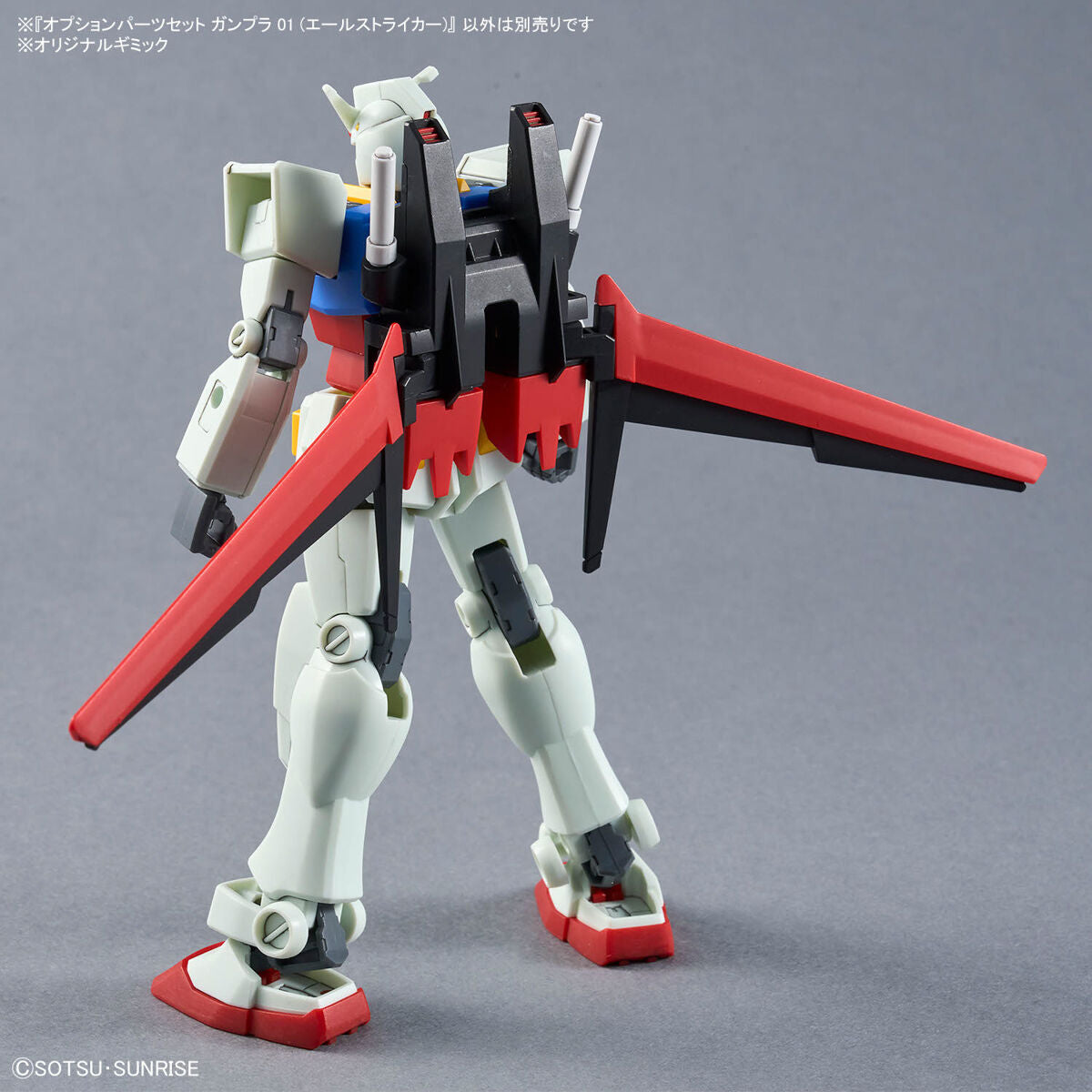 Option Parts Set Gunpla 01 (Aile Striker) 1/144