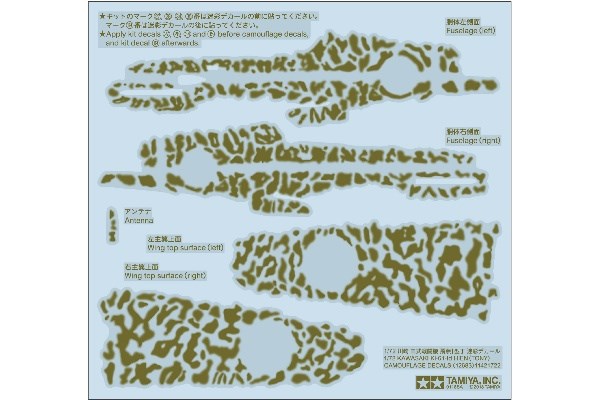 1/72 Kawasaki Ki-61-Id Hien (Tony) Camouflage Deca