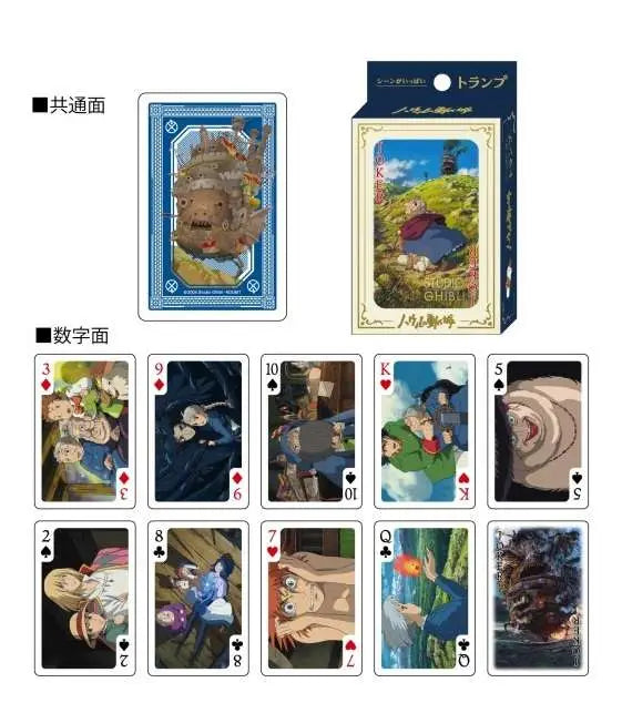 HOWL'S MOVING CASTLE PLAYING CARDS