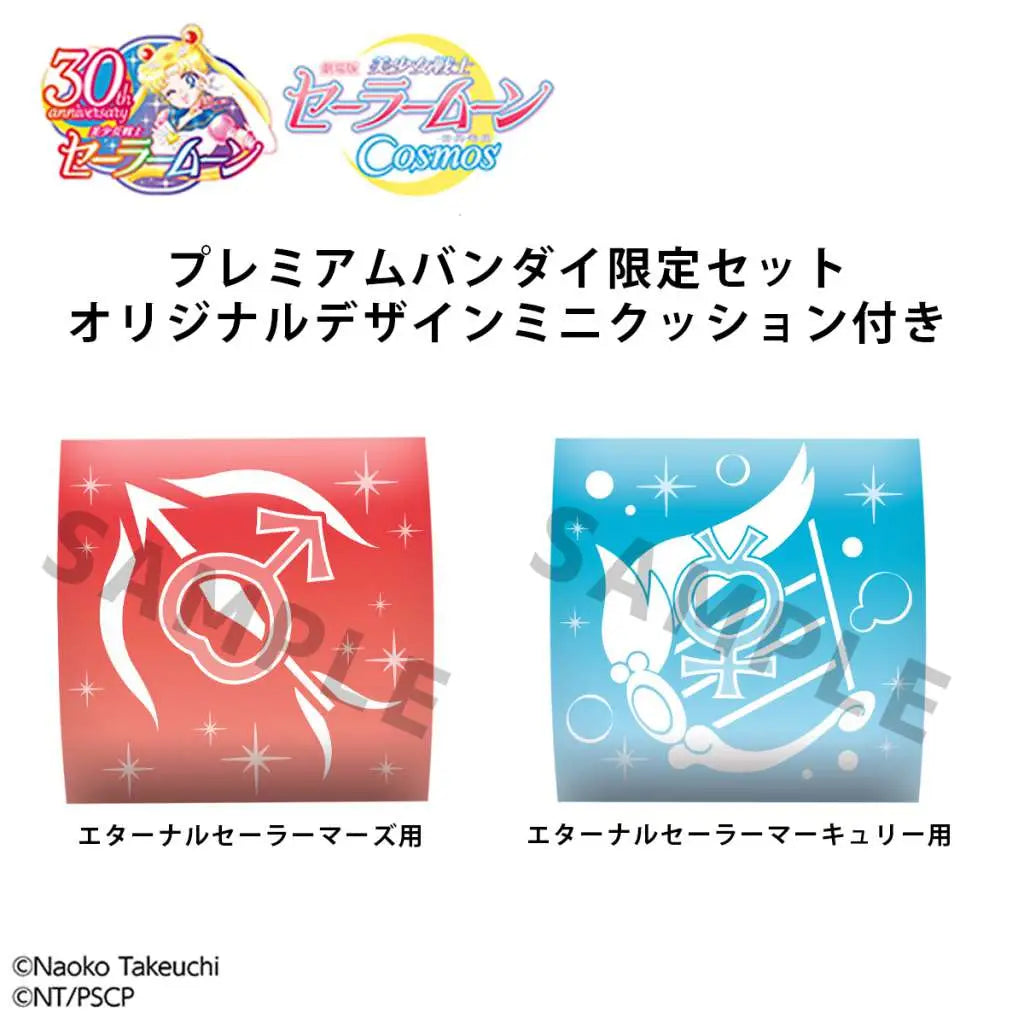 LOOKUP SAILOR MOON COSMOS ETERNAL  MERCURY+ MARS GIFT