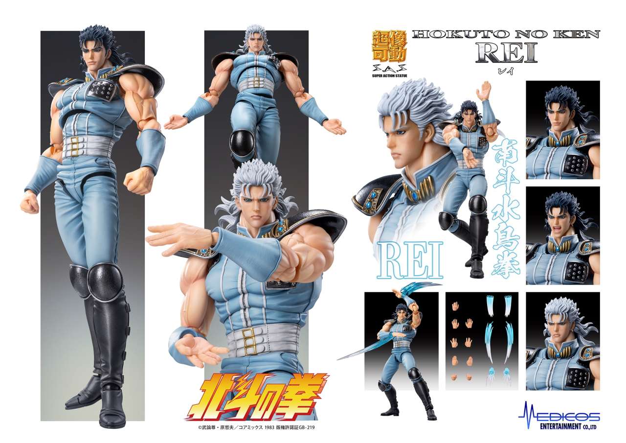 FIST OF THE NORTH STAR - Rei - Figure Chozokado 17cm