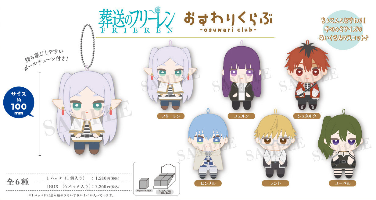 FRIEREN - Osuwari Club Plush Mascot BLIND BOX (6pcs) - 10cm