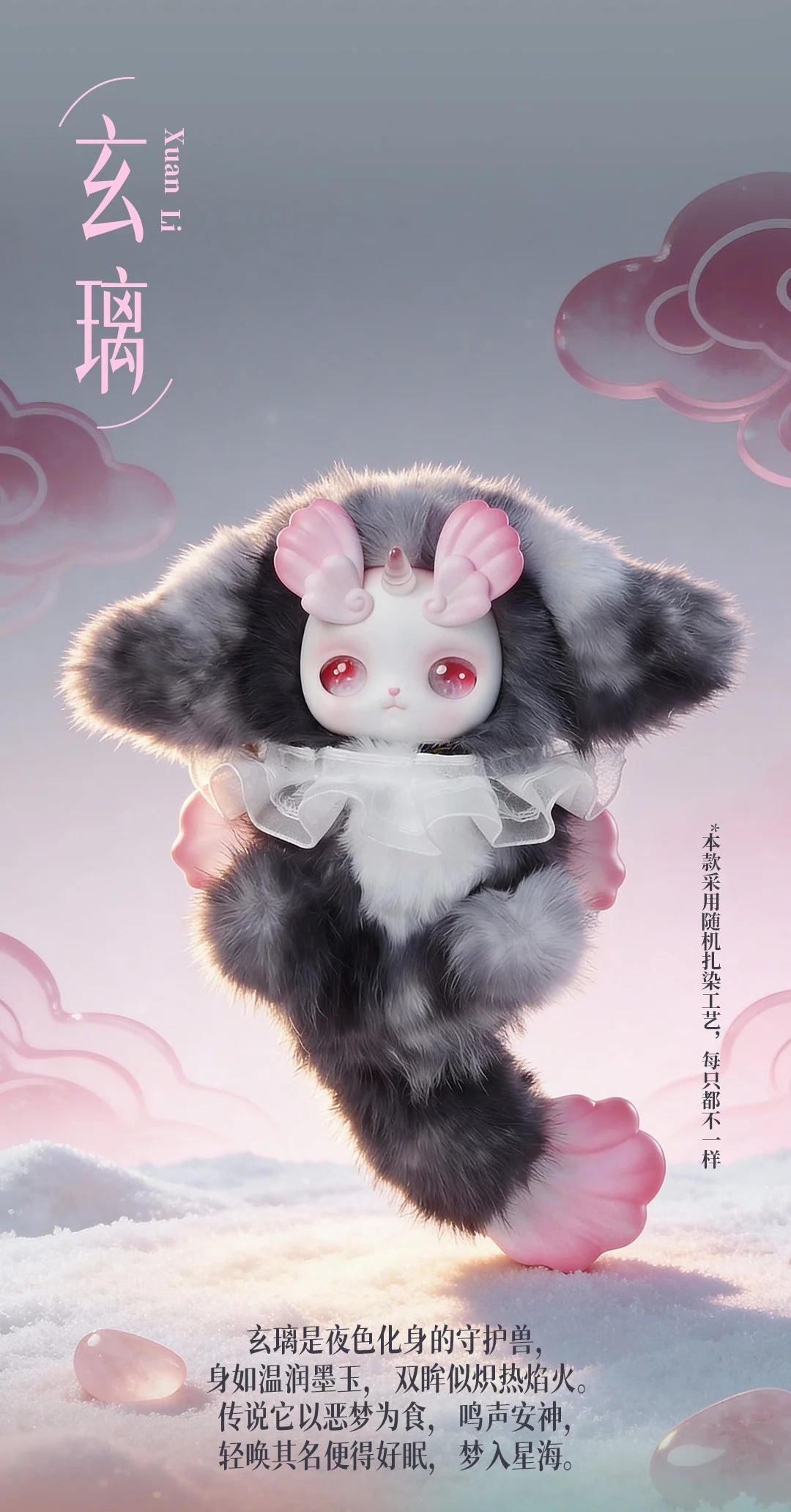 CQTOYS - The dream float in the world Series BLIND BOX - 17cm