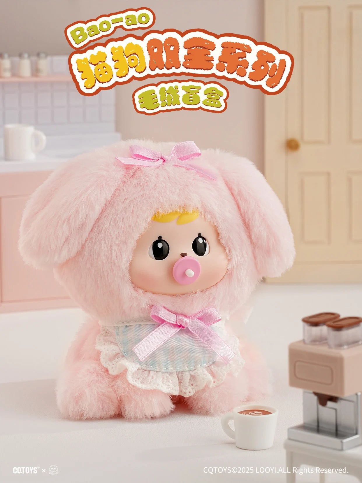 CQTOYS - Bao-ao's Purrfect Pals Series Plush BLIND BOX (8pcs) - 12cm