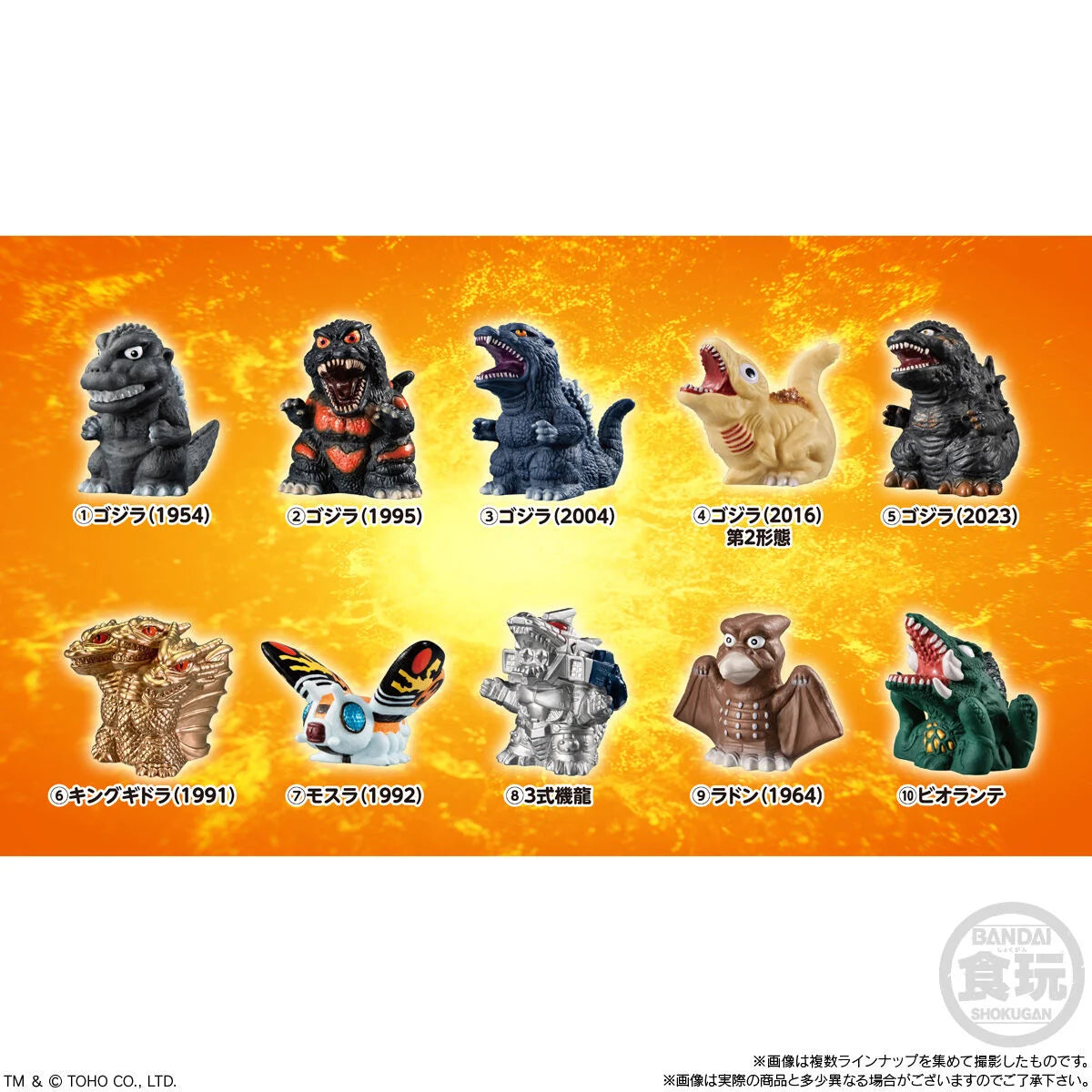 GODZILLA -  Assortiment 10 Figure 'Doll Reissue' 5cm