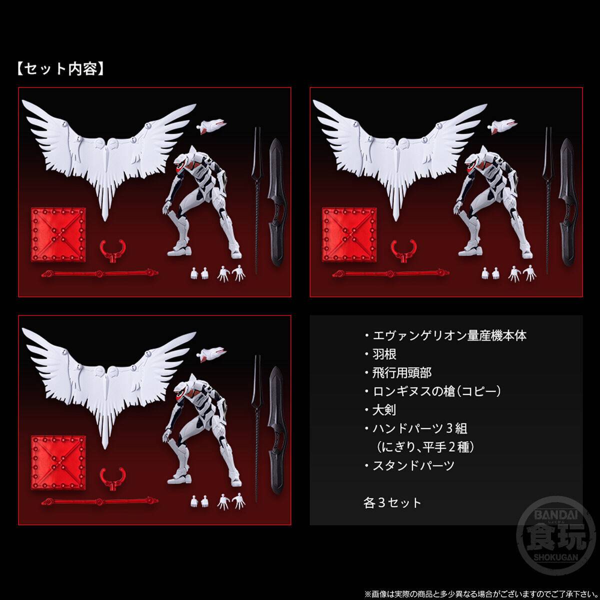 EVANGELION - Mass Production EVA - 3 Figure set 13cm