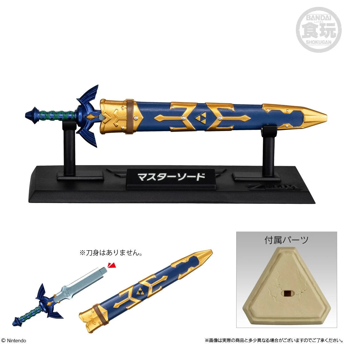 ZELDA - Legend of Zelda Collection - Assortment 10 Figures 5cm