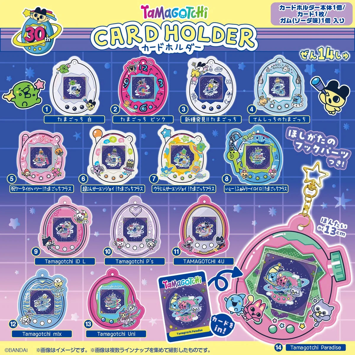 TAMAGOTCHI - Card Holder - Blind Box (12pcs)