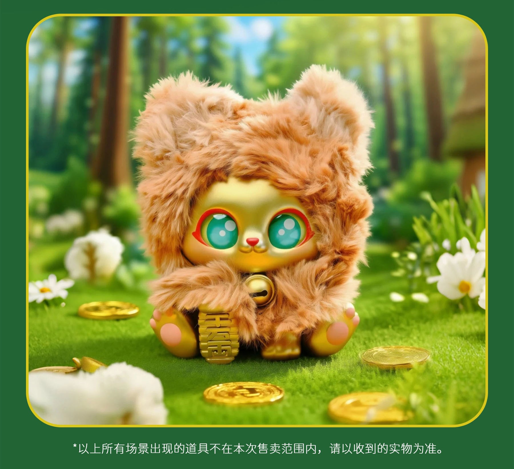 PICOCO - Lucky Kitty Cape Series BLIND BOX (6pcs) - 10cm